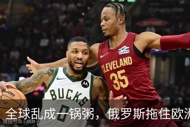 全球乱成一锅粥，俄罗斯拖住欧洲，伊朗拖住美国，中国得到什么？