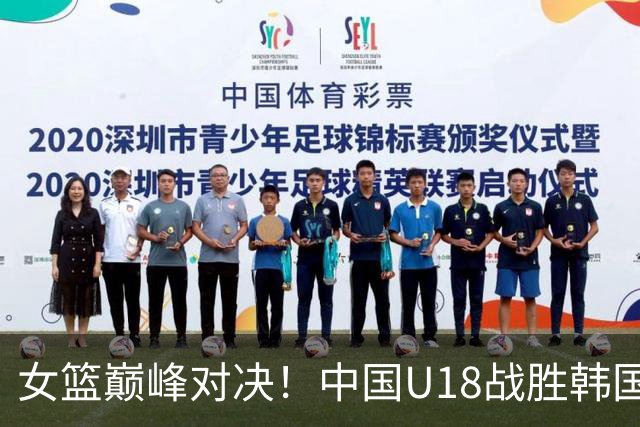 女篮巅峰对决！中国U18战胜韩国 U18，半场领先8分